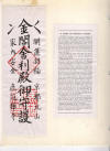 Web_Album_88_05_Trip_Japan_017.JPG (457924 bytes)